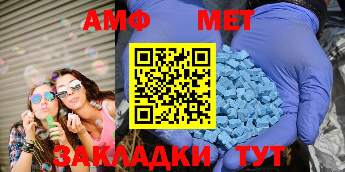 Омск  Амфетамин 97%  Вход с VPN 
