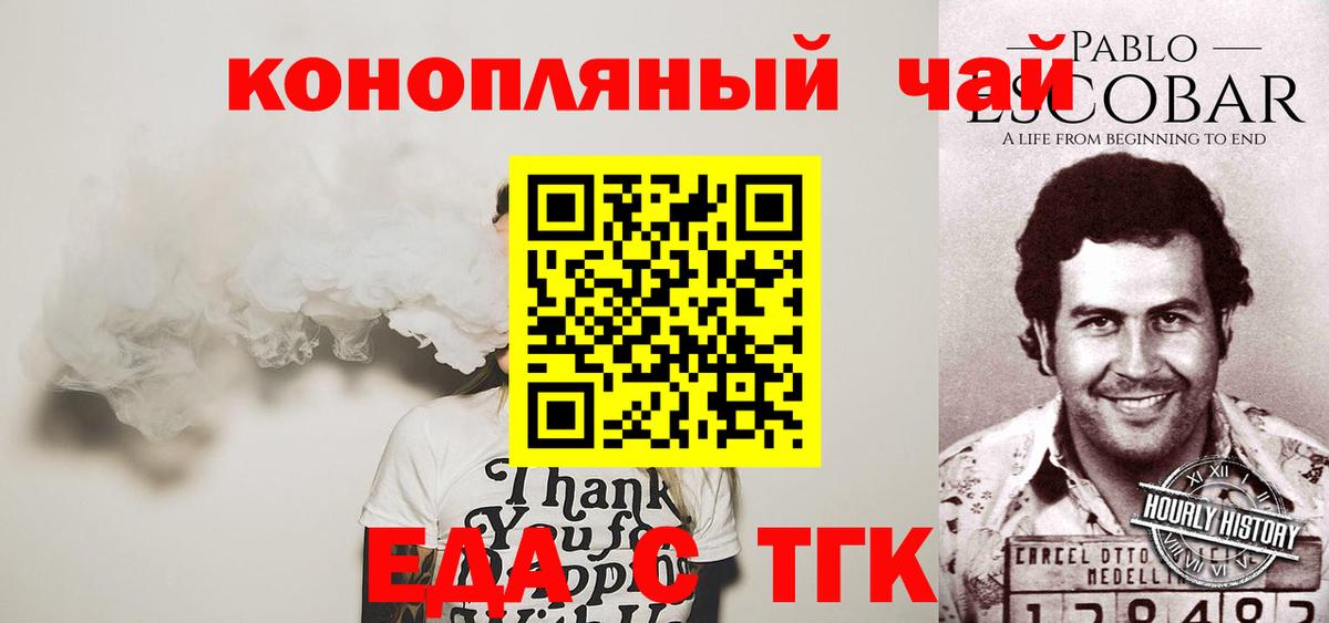 Cannafood конопля  Вход с VPN  Омск 