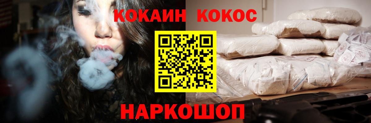 Омск  продажа наркотиков  Cocaine FishScale  Вход с VPN  COCAIN 98%  Cocaine 