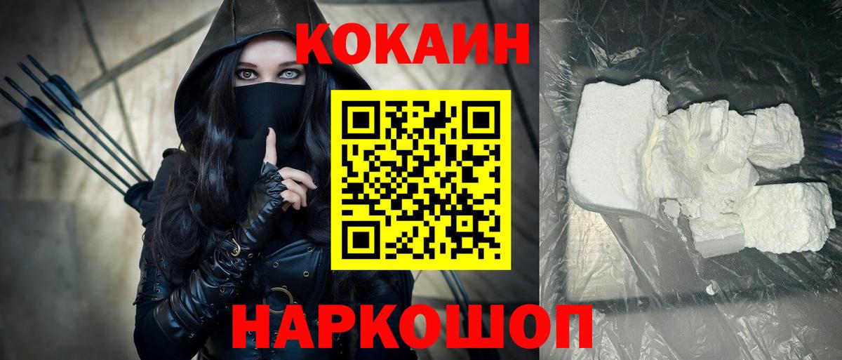 Кокаин Fish Scale Омск