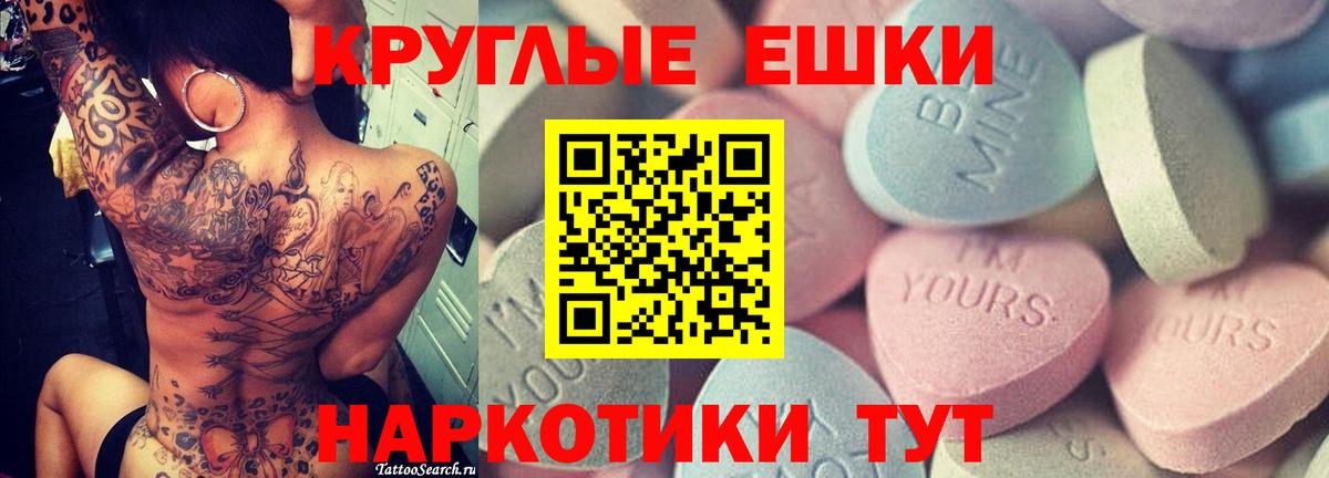 Экстази XTC Омск