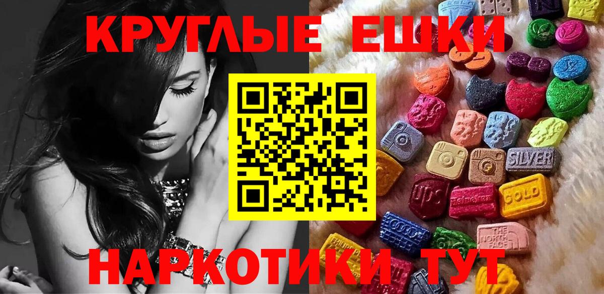Экстази 250 мг  Ecstasy 280 MDMA  Вход с VPN  Омск 