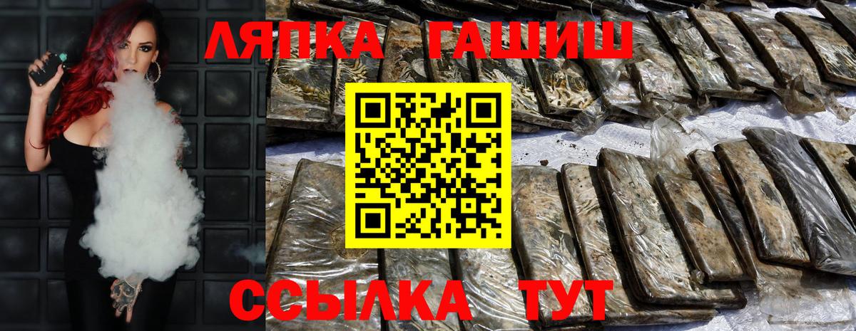 ГАШИШ Premium Омск