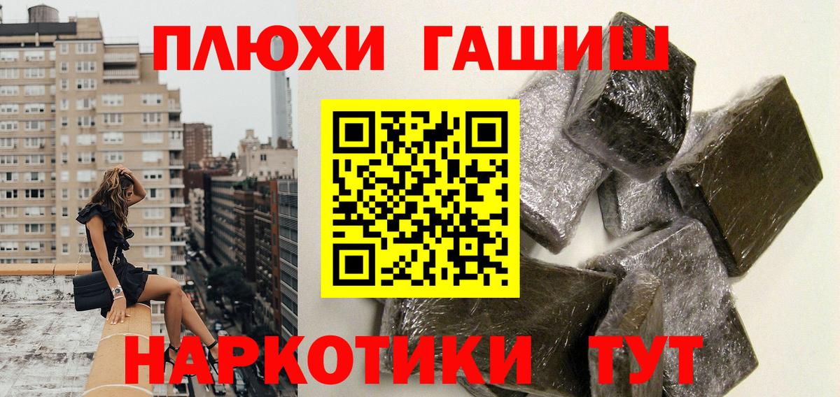 даркнет сайт  ГАШ 40% ТГК  ГАШ хэш  Вход с VPN  Омск 