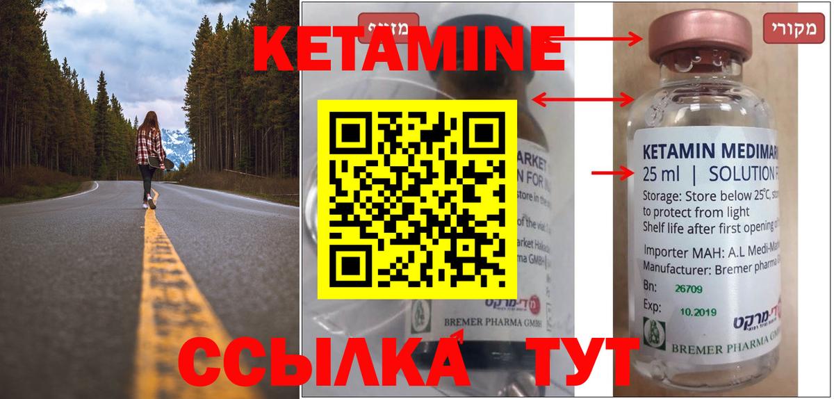 Кетамин VHQ  Вход с VPN  КЕТАМИН ketamine  Омск 