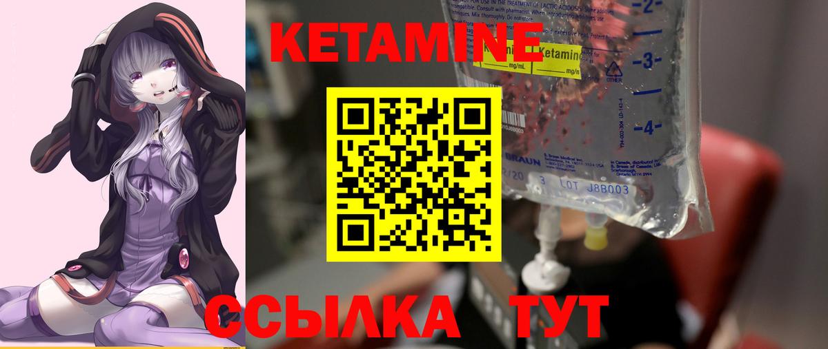 Кетамин ketamine Омск