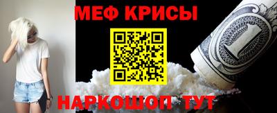 мяу мяу кристалл Северобайкальск