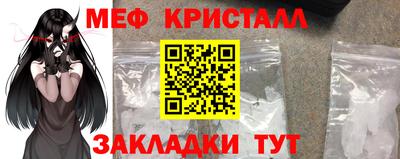 мяу мяу кристалл Северобайкальск
