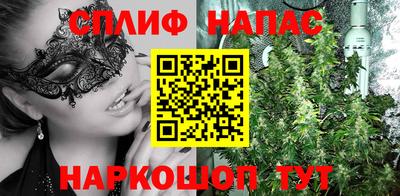мескалин Севастополь