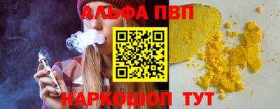 ALPHA PVP Свободный