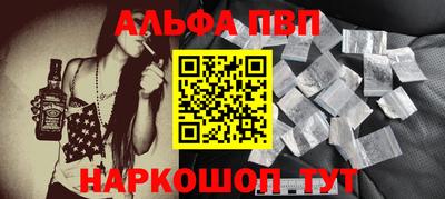 ALPHA PVP Свободный
