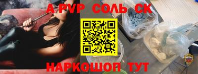 мескалин Севастополь