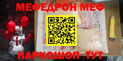 мяу мяу кристалл Северобайкальск
