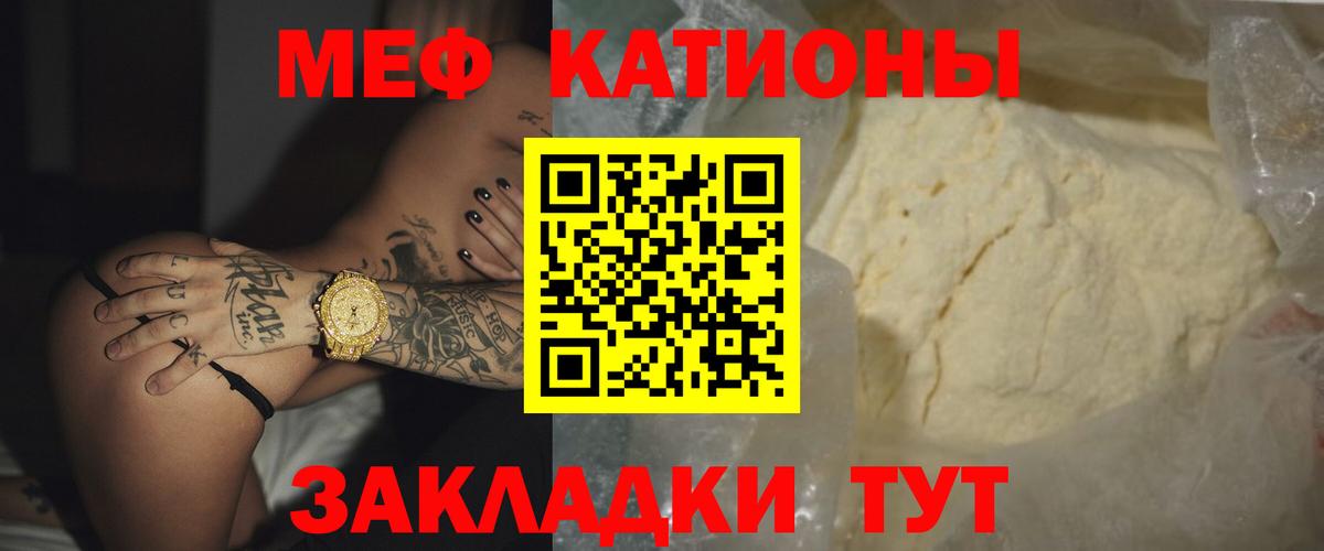 Меф мяу мяу Омск