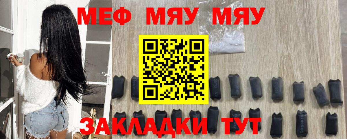 Меф  МЕФ  цены   Вход с VPN  Мефедрон мука  Омск  Меф мяу мяу 