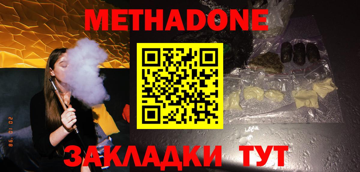 Омск  Метадон VHQ  Вход с VPN 