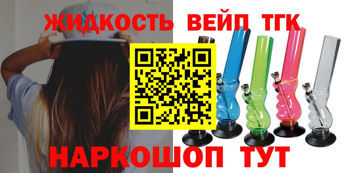 ТГК концентрат Омск
