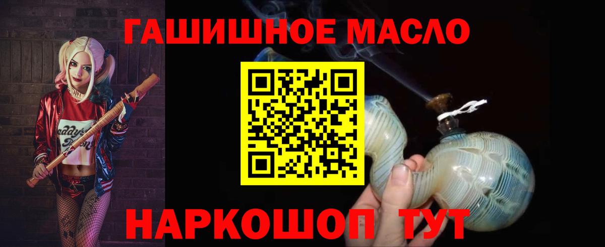 Омск  ТГК гашишное масло  цены наркотик  Вход с VPN  блэк спрут вход  ТГК Wax 