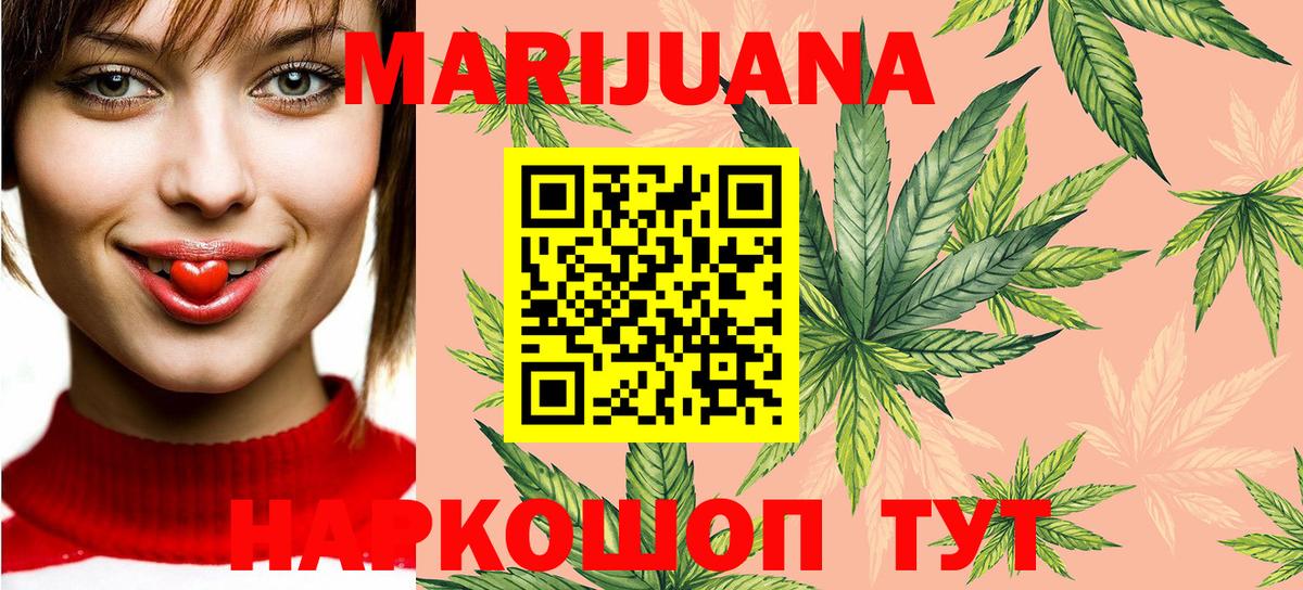 МАРИХУАНА ГИДРОПОН  Конопля LSD WEED  Омск  Вход с VPN 